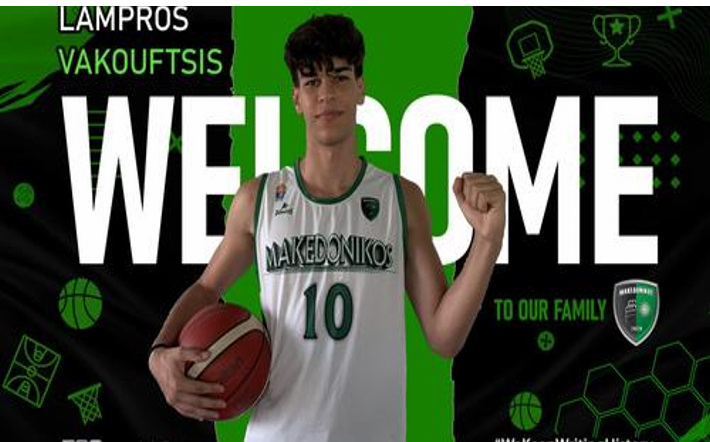 vakouftsis-lampros-makedonikos-welcome