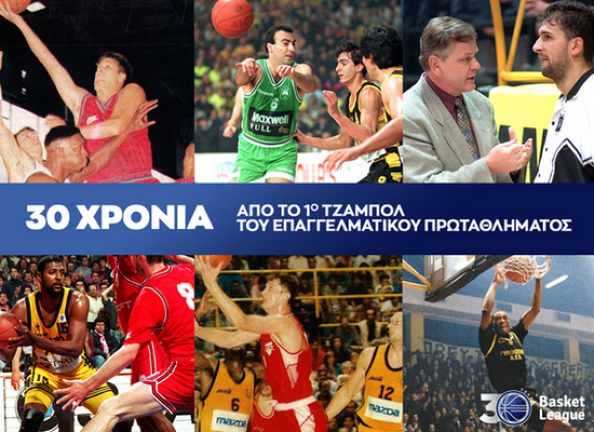 30 Years Basket League - 1A - 260922 B-neo