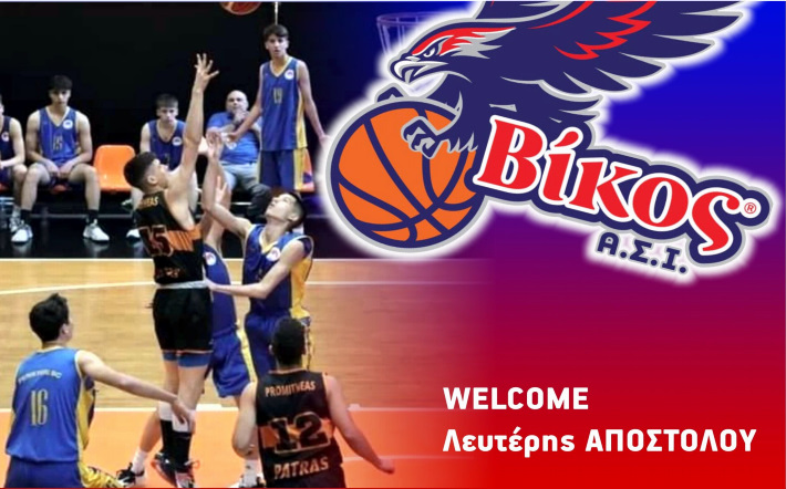 apostolou-bikos-welcome