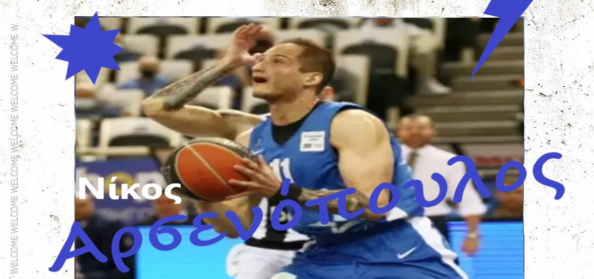 arsenopoulos-ionikos-ananeosi