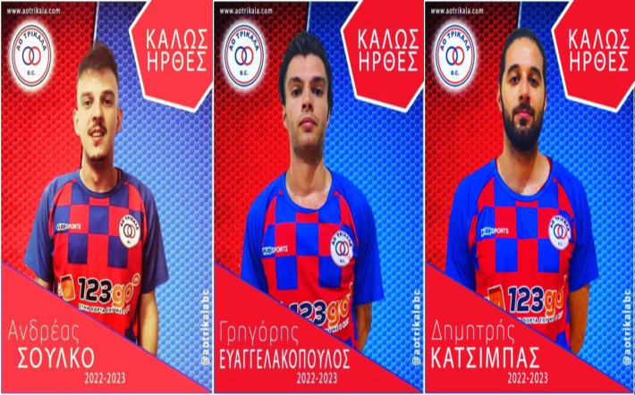 katsimpas-evaggelakopoulos-katsimpas-ao-trikala