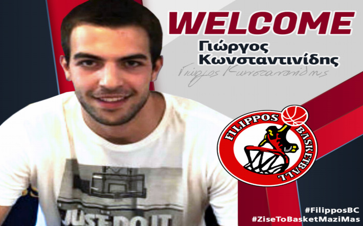 konstantinidis-george-filippos-welcome