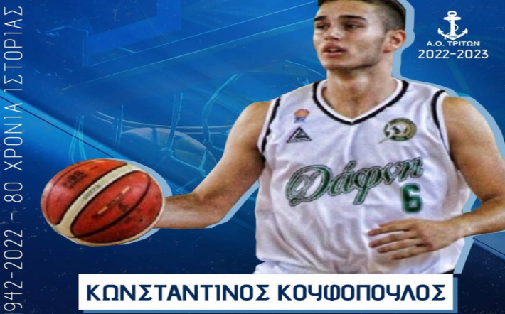 koufopoulos-triton-welcome