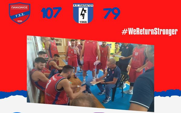 panionios-papagou-filiko