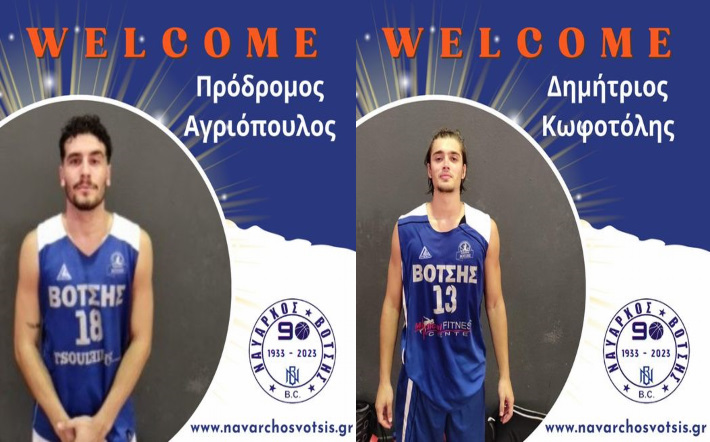 agriopoulos-kofotlis-navarxos-votsis-welcome