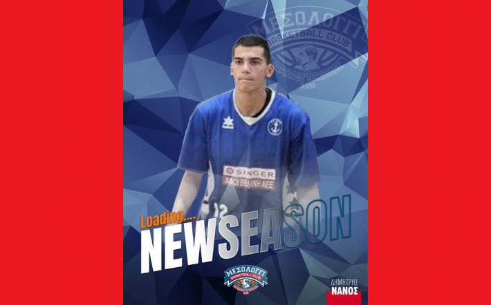 nanos-mesologgi-welcome