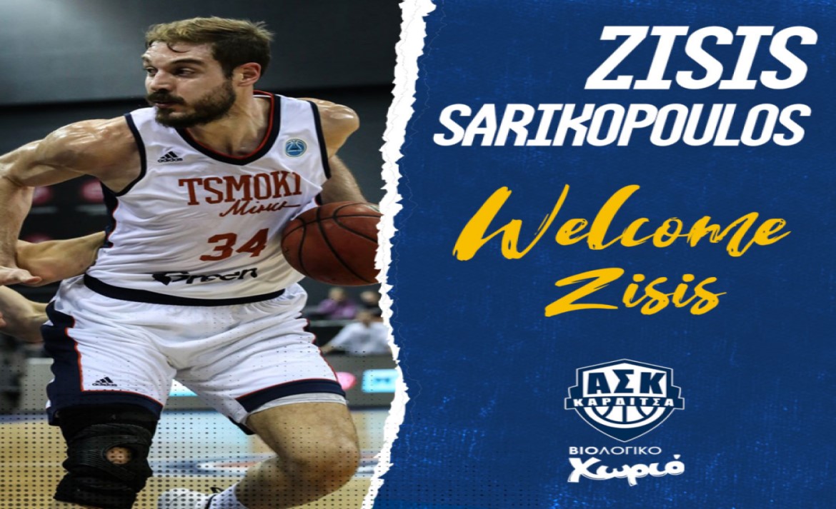 ASK_Sarikopoulos