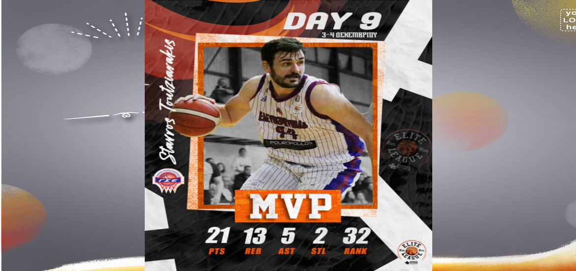 toutziarakis-mvp