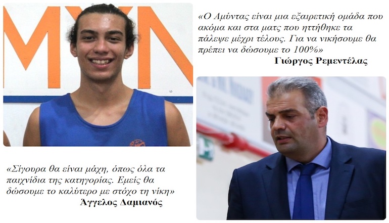 amyntas pcyxiko