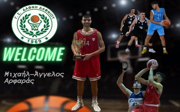 arfaras-dafni-dafniou-welcome