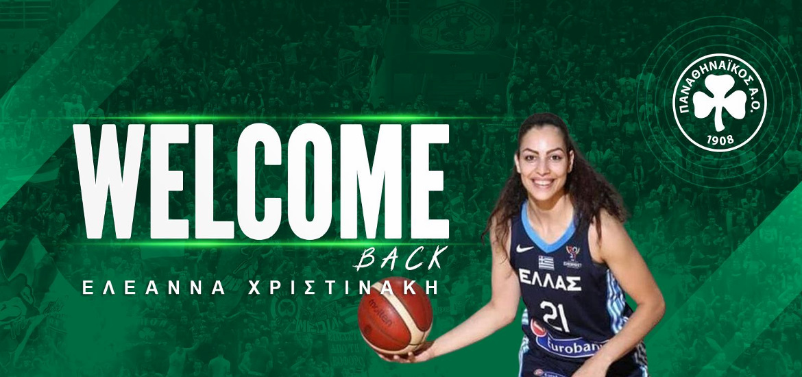 christinaki-pao-welcome