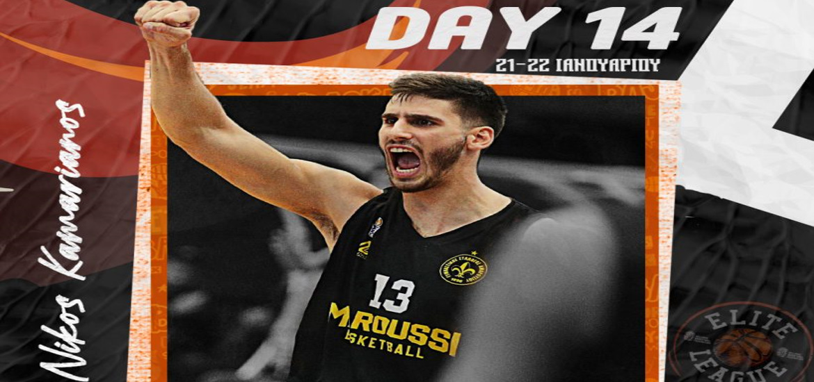 kamarianos-mvp-elite-league-marousi