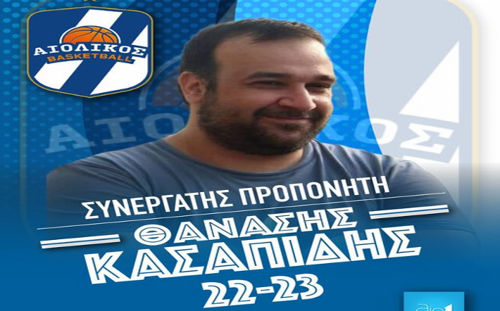 kasapidis-aiolikos-welcome