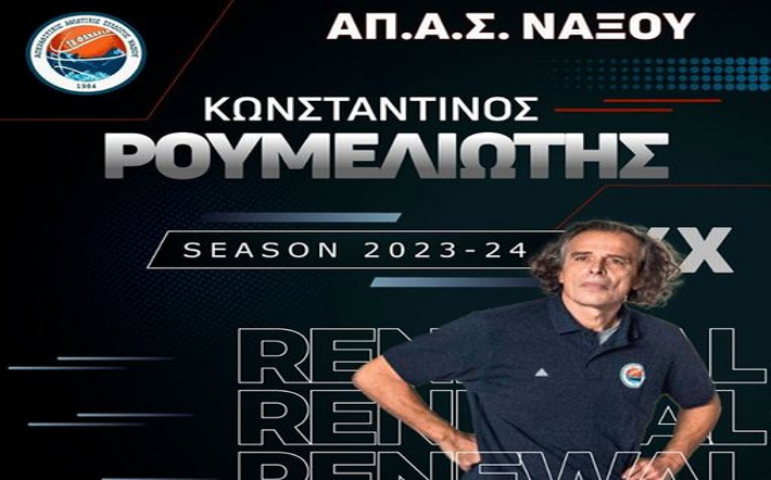 Roumeliotis-apas-ananeosi
