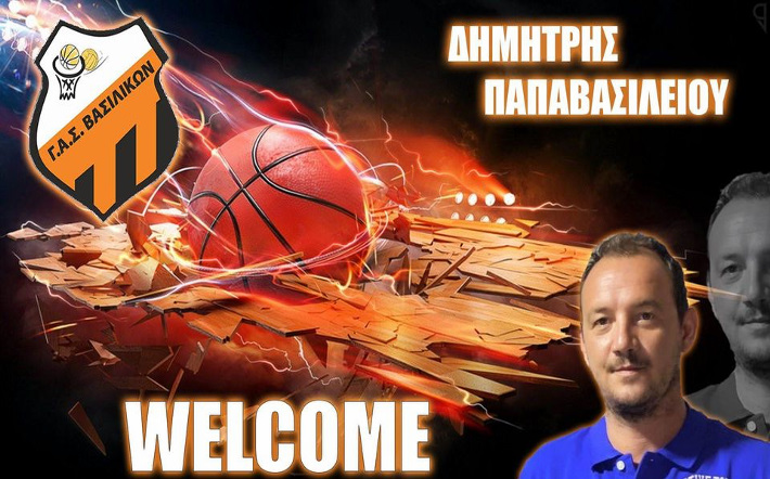 papavasileiou-gas-vasilikon-welcome