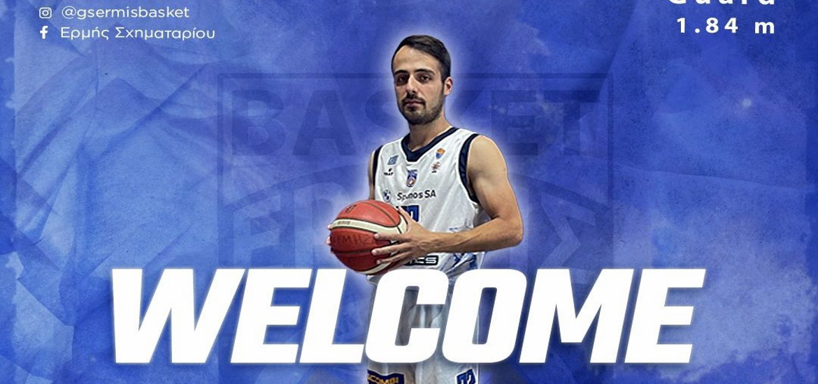 geromichalos-dimitris-ermis-sximatariou-welcome