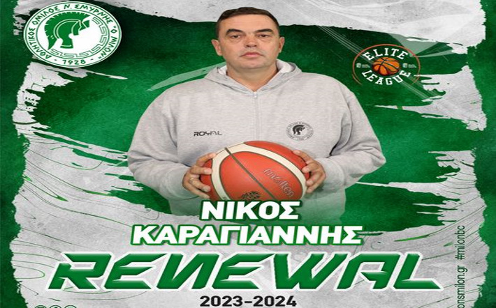 karagiannis-milon-ananeosi-2023