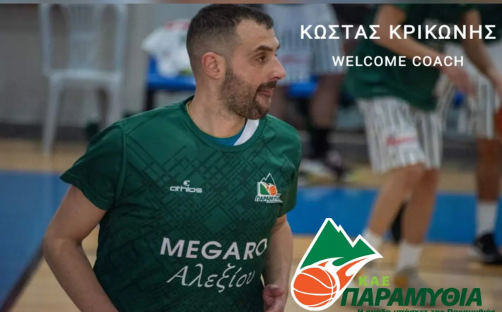 krikonis-paramythia-welcome