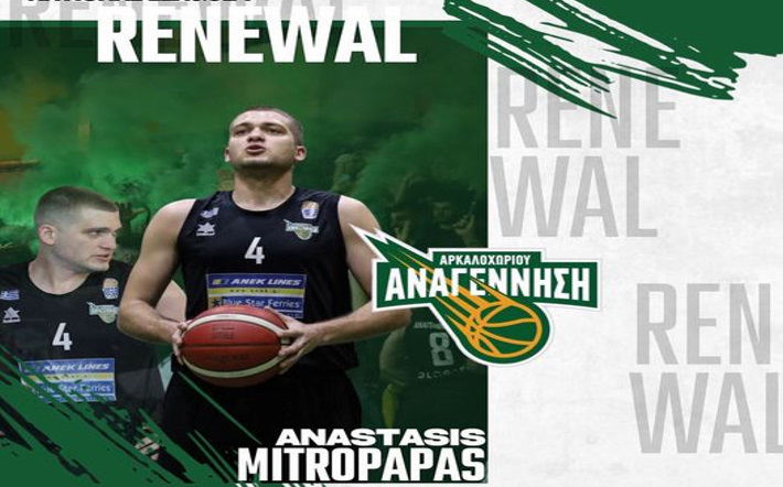 mitropapas-arkaloxori-ananeosi