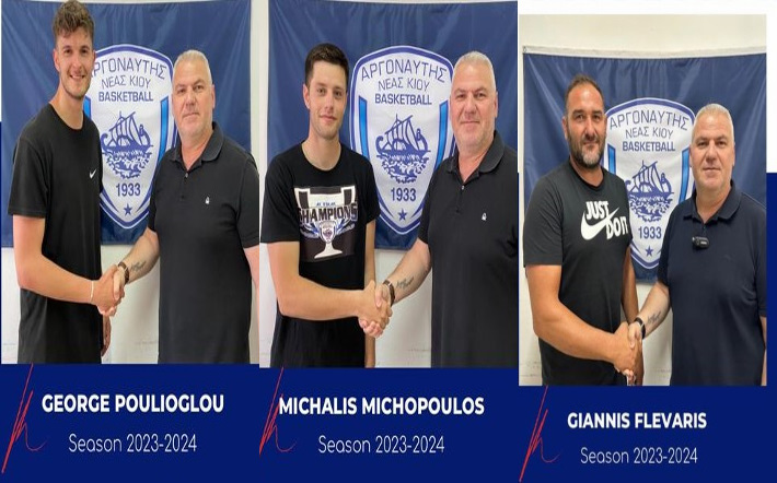 poulioglou-michopoulos-flevaris-argonaftis-neas-kiou