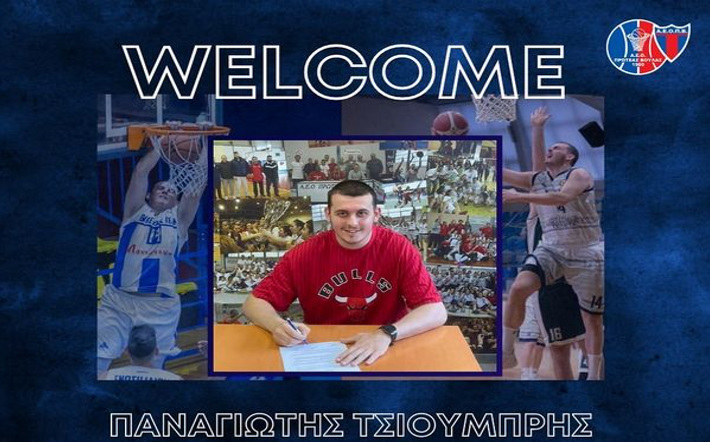 tsioumpris-proteas-voulas-welcome