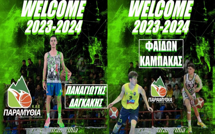 dagkakis-kampakas-paramythia-welcome