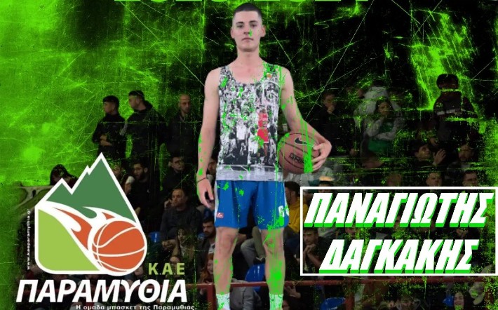 dagkakis-paramythia