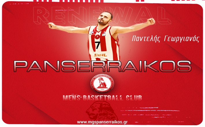 georgianos-pantelis-panserraikos-ananeosi