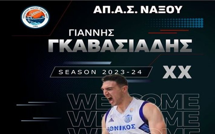 gkavasiadis-apas-welcome
