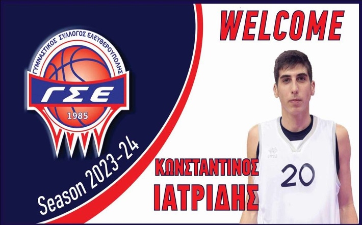 iatridis-eleftheroupoli-welcome