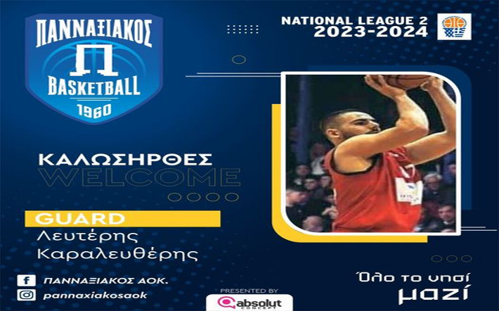 karaleftheris-pannaixiakos-welcome