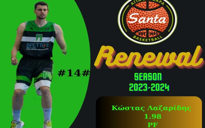 lazaridis-agia-varvara-ananeosi