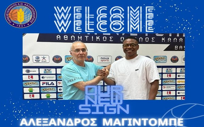 magintompe-panelefsiniakos-welcome