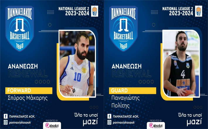 makaris-politis-pannaxiakos-ananeosi