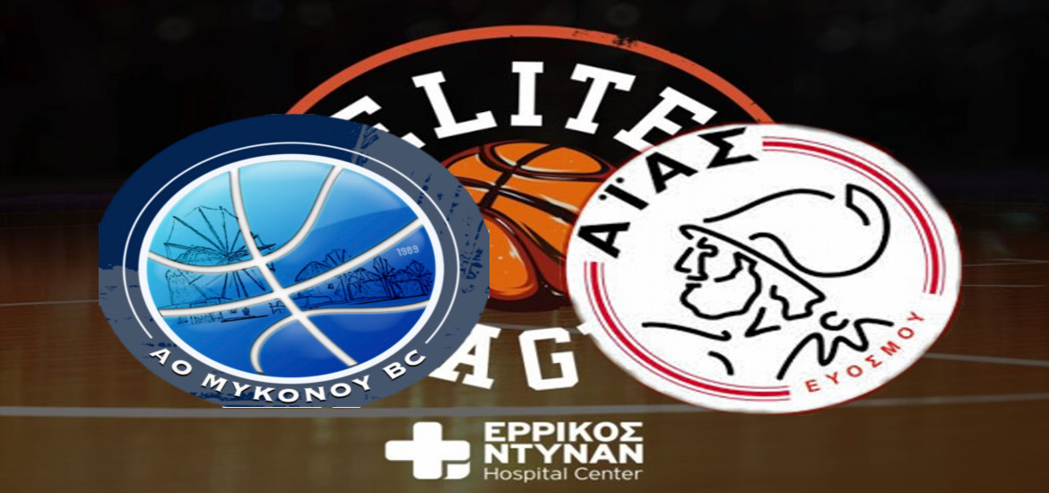 mykonos-aias-elite-league