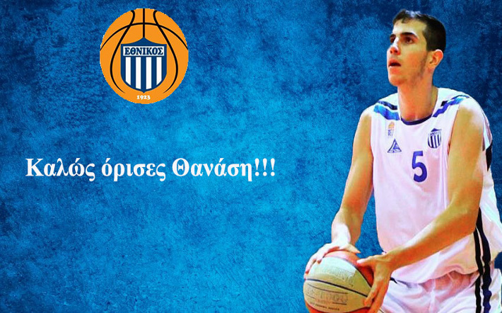 ntouzidis-ethnikos-welcome