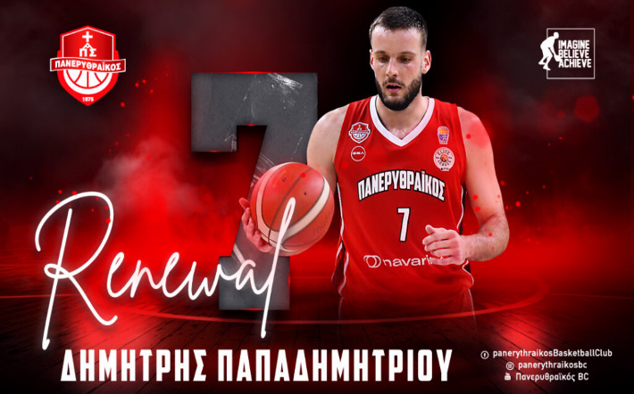 papadimitriou-panerythraikos-ananeosi