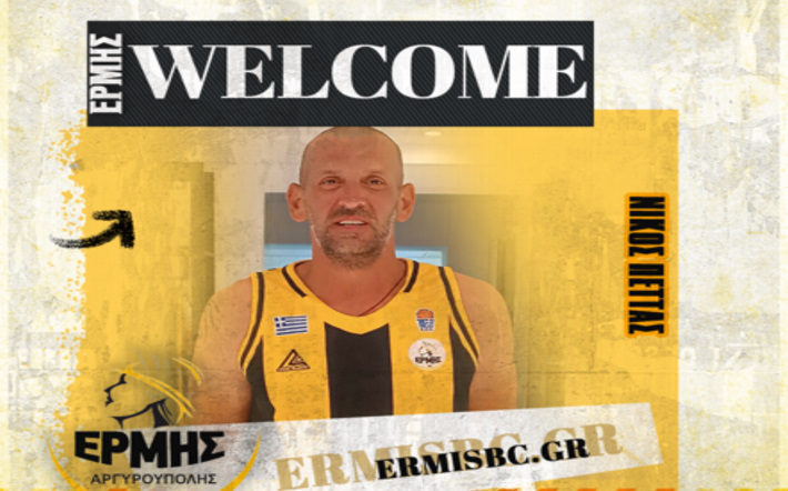 pettas-ermis-argyroupolis-welcome