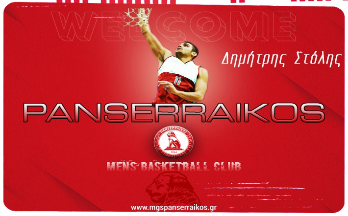 stolis-panserraikos-welcome