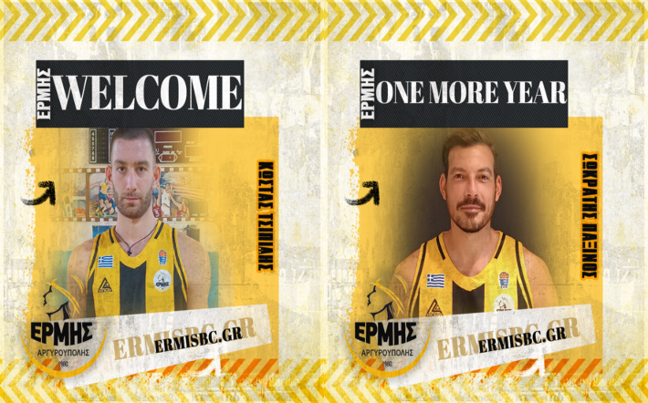 tsipidis-paxinos-ermis-argyroypolis