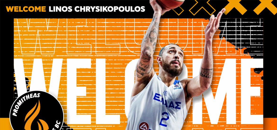 Chrysikopoulos-promitheas-welcome