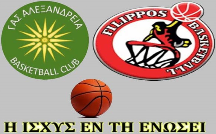 Filippos-gas-alexandreia-mnimonio-sinergasias