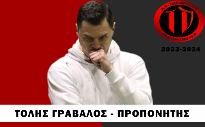 Gravalos-tolis-pagrati-welcome
