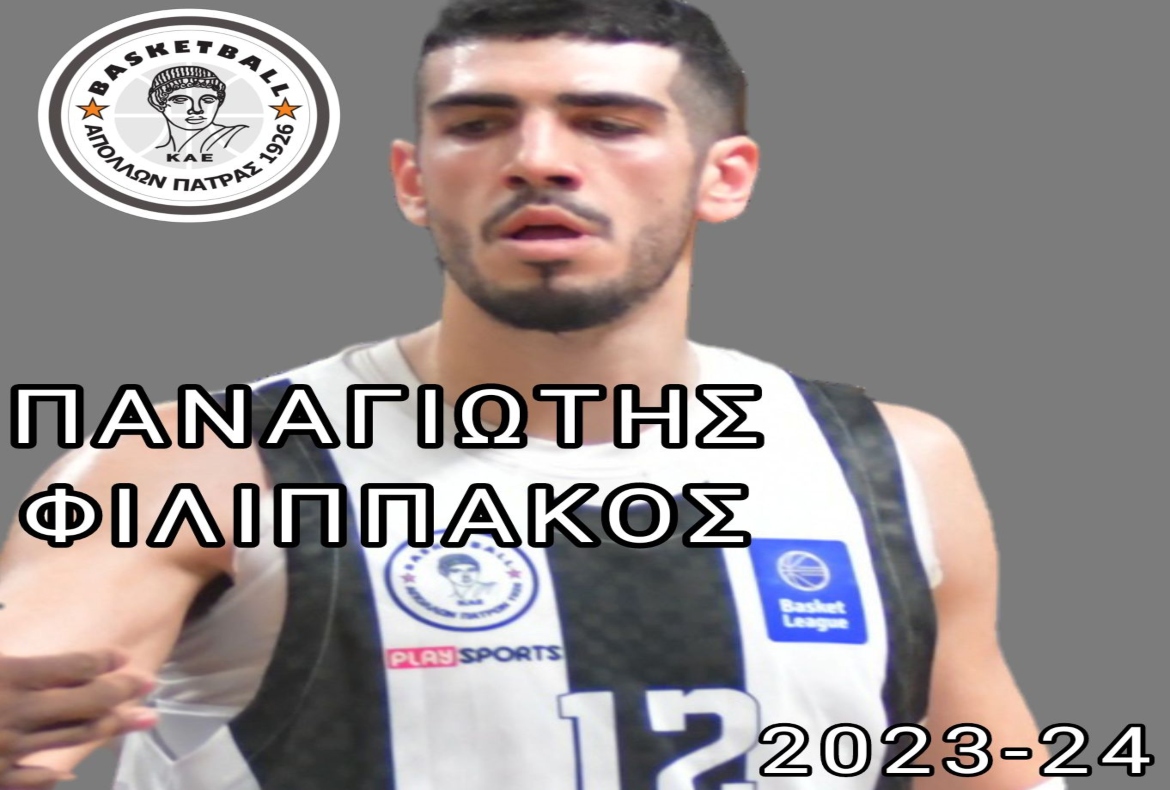 PANAGIOTIS FILIPPAKOS APOLLON PATRAS RENEWAL (1)