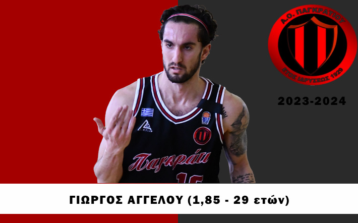 aggelou-giorgos-pagrati-ananeosi