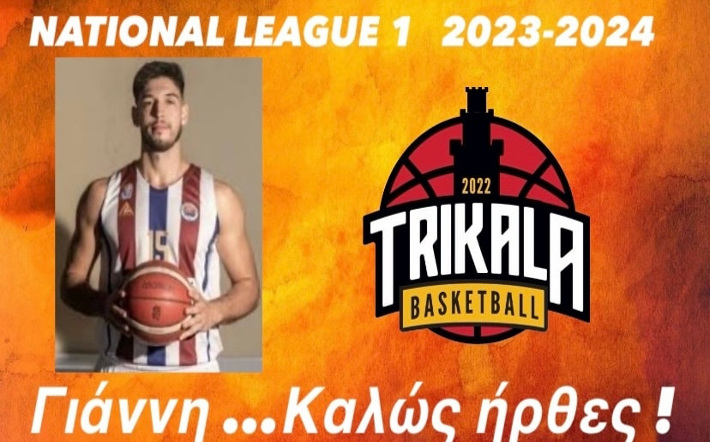 anagnostopoulos-trikala-basket-welcome