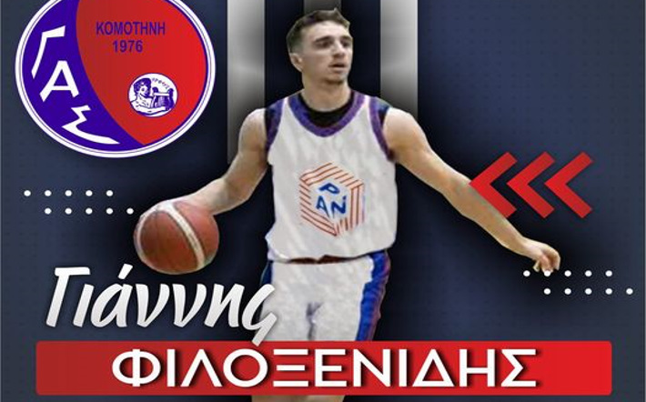 filoxenidis-giannis-komotini-welcome