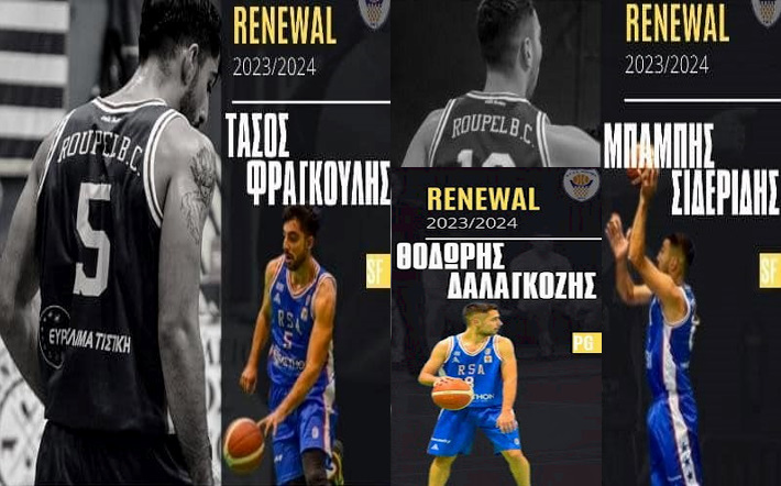 fragkoulis-sideridis-dalagkozis-rouper-sidirokastrou-ananeoseis
