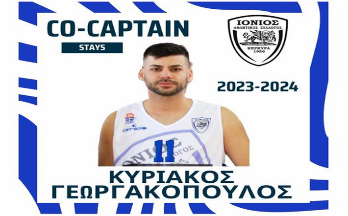 georgakopoulos-kyriakos-ionios-kerkyras-ananeosi