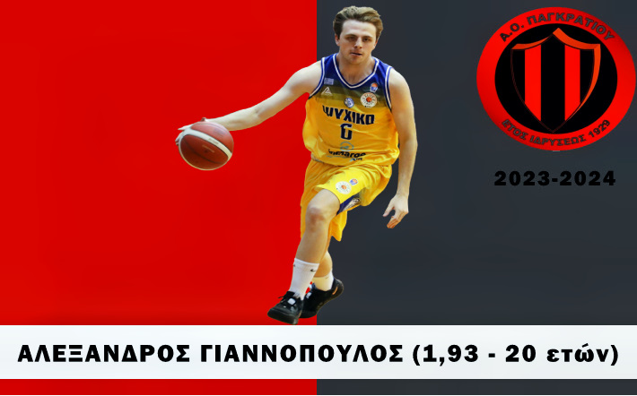 giannopoulos-alexandros-pagrati-welcome